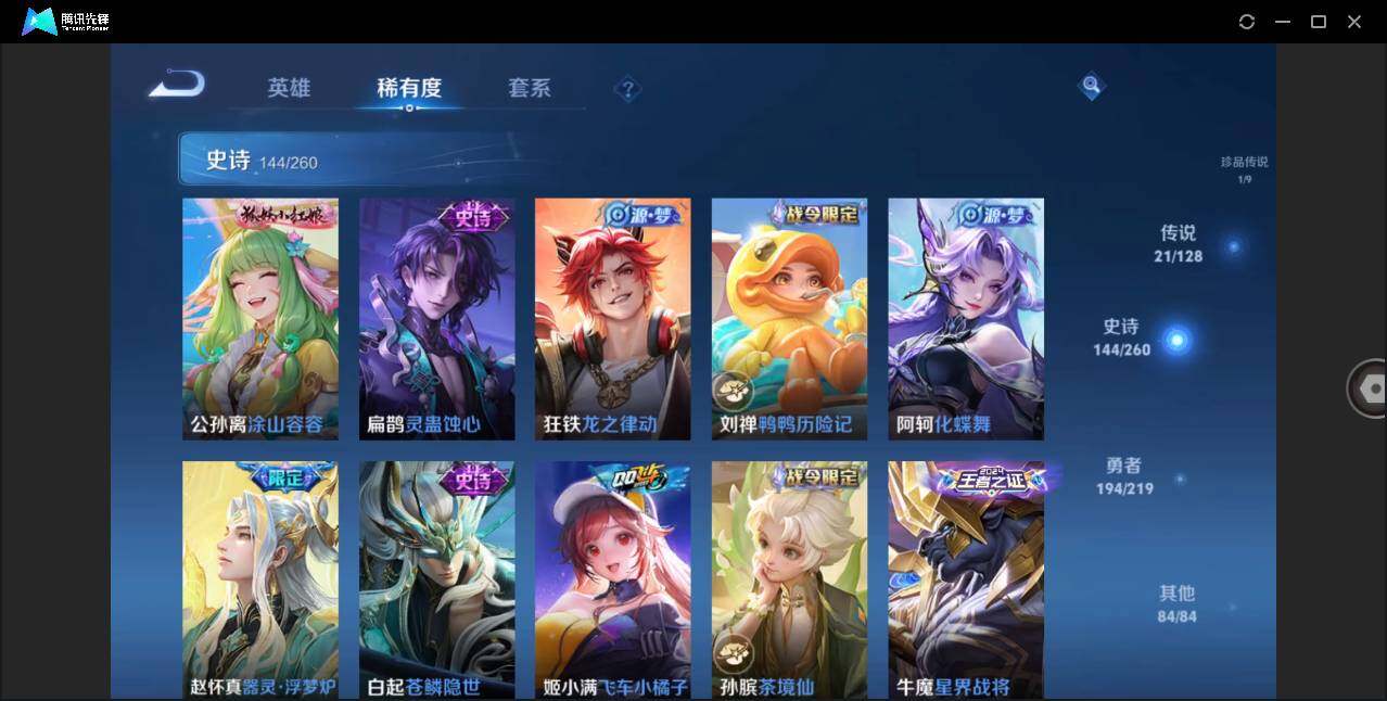 WZLE3266512王者荣耀账号详情图12