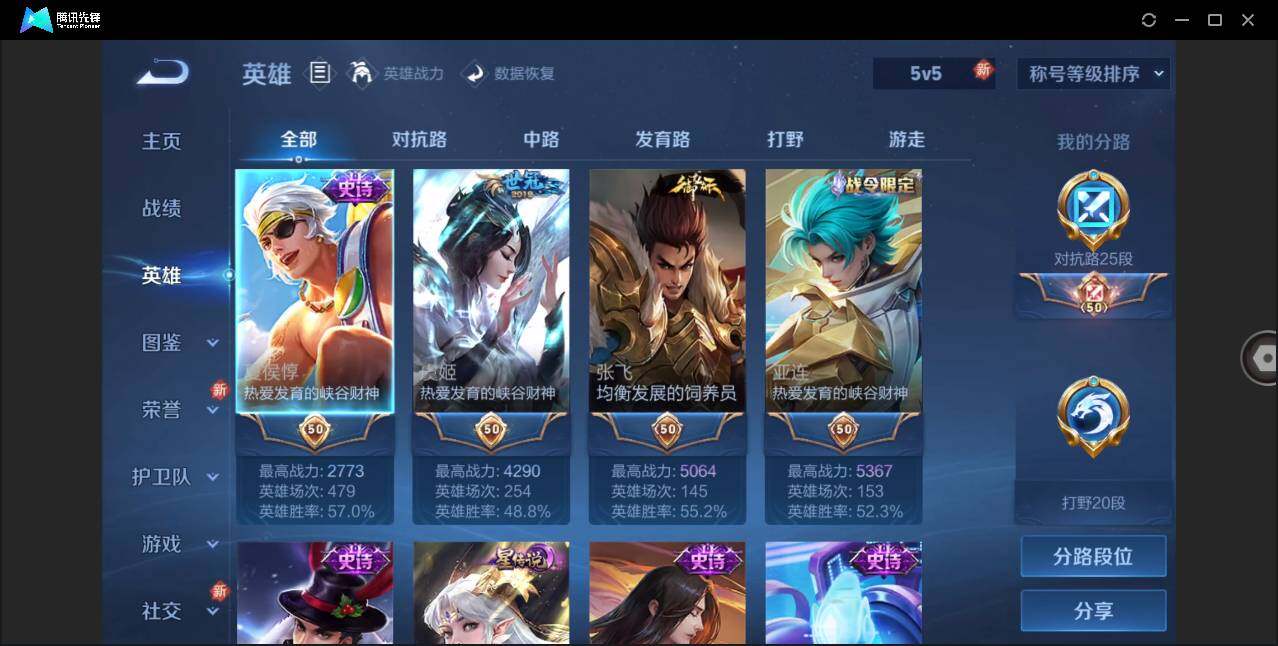 WZLE3266512王者荣耀账号详情图4