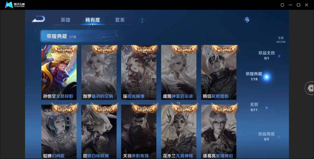 WZLE3266509王者荣耀账号详情图9