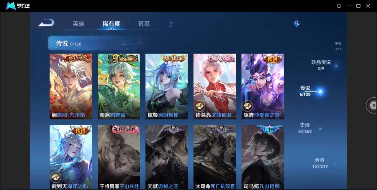 WZLE3266509王者荣耀账号详情图10