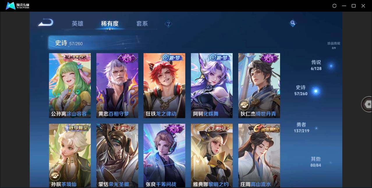 WZLE3266509王者荣耀账号详情图11