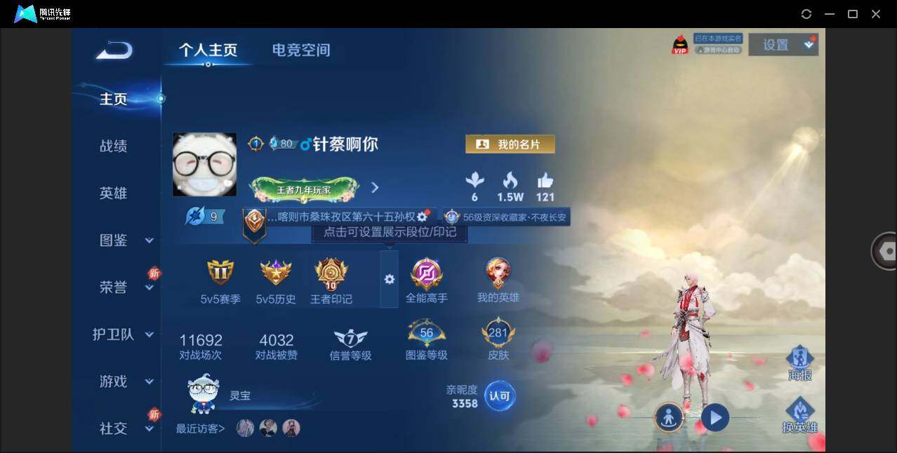 WZLE3266509王者荣耀账号详情图3