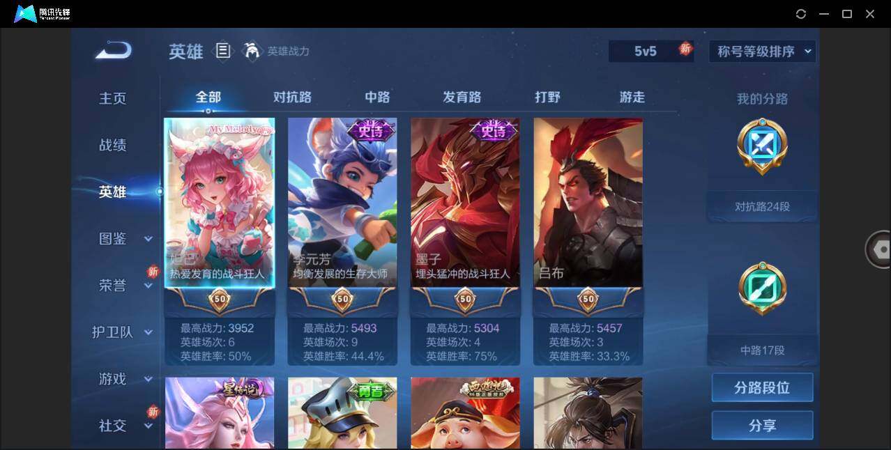 WZLE3266509王者荣耀账号详情图4
