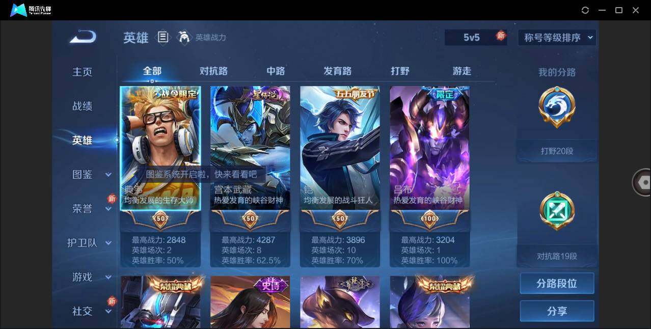 WZLE3266505王者荣耀账号详情图6