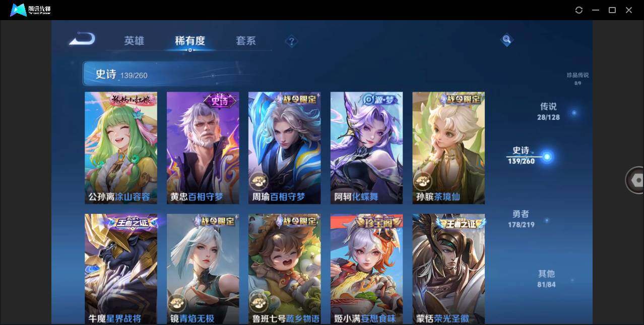 WZLE3266505王者荣耀账号详情图11