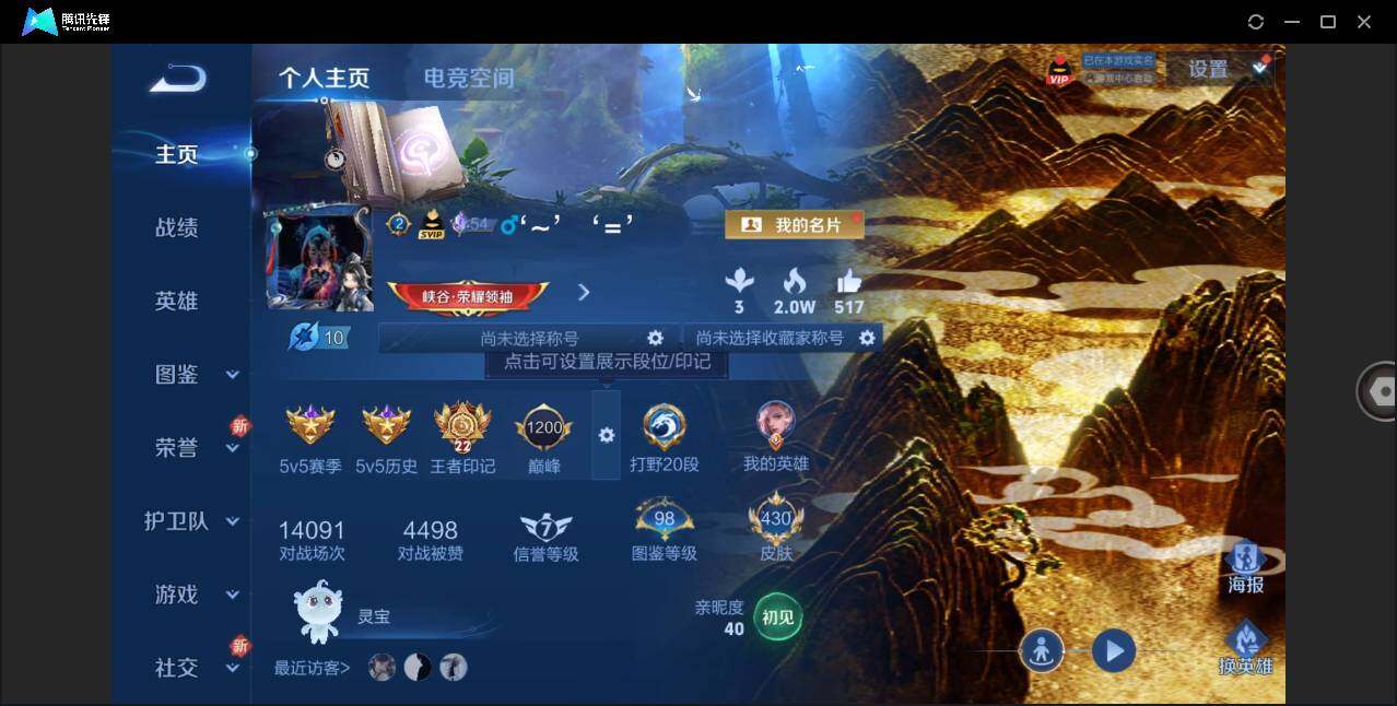 WZLE3266505王者荣耀账号详情图3