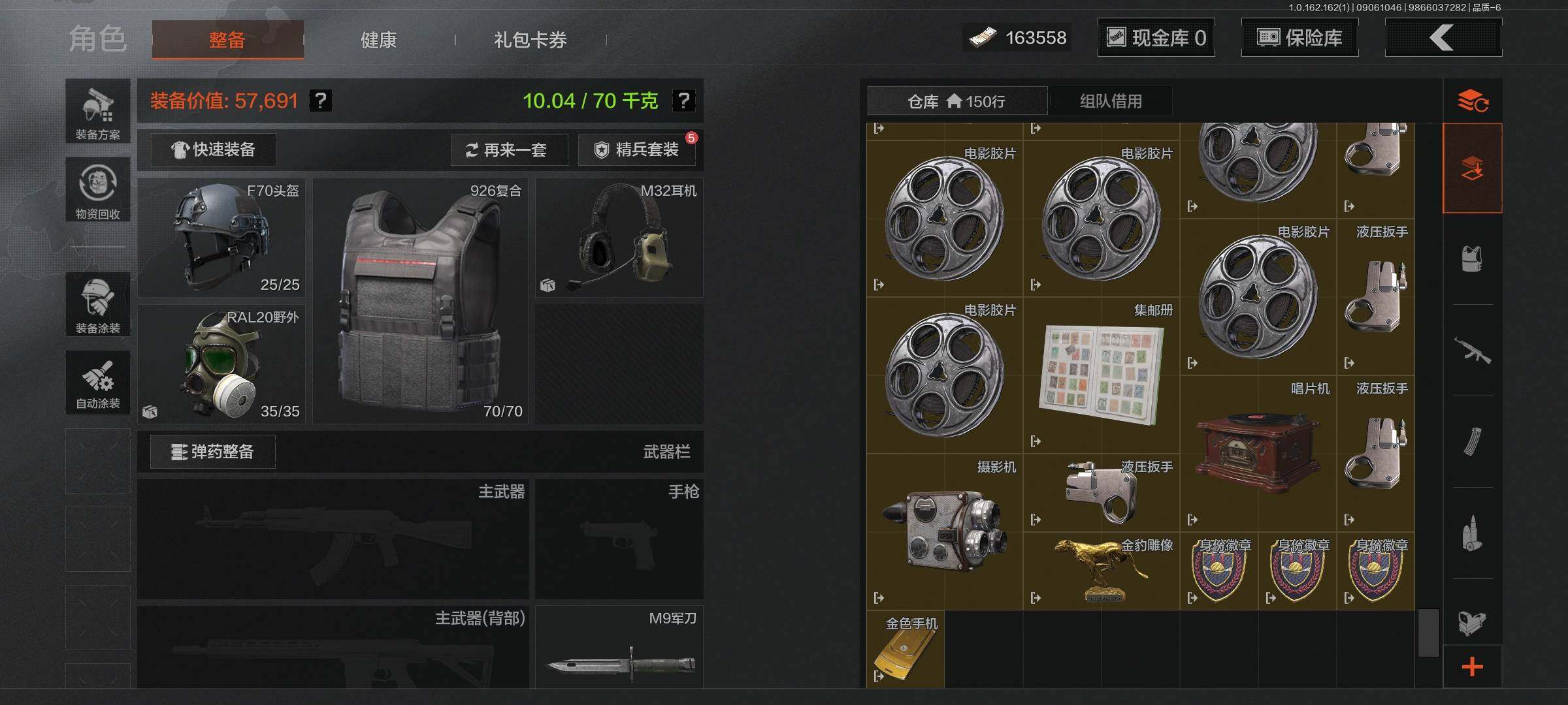 AQEY37081暗区突围账号详情图7