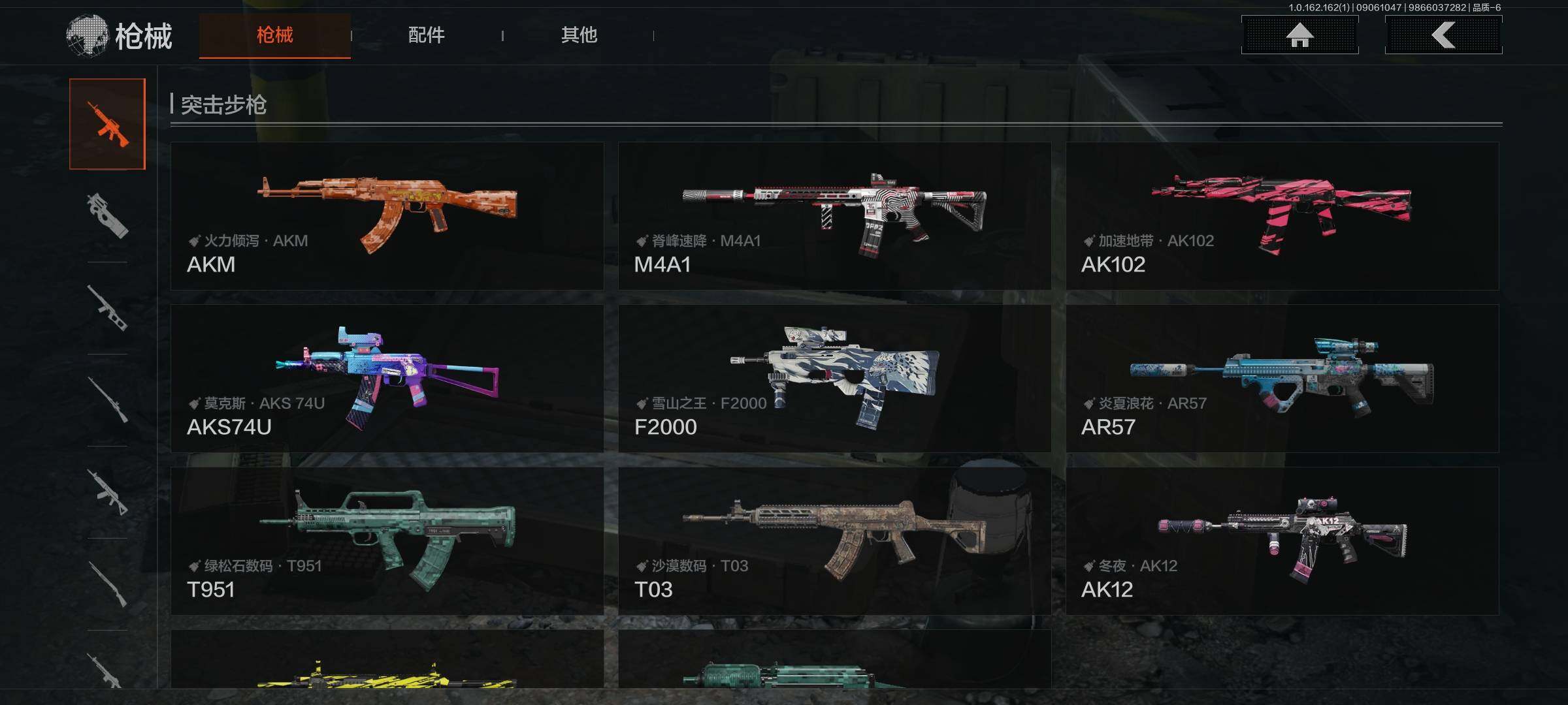 AQEY37081暗区突围账号详情图8