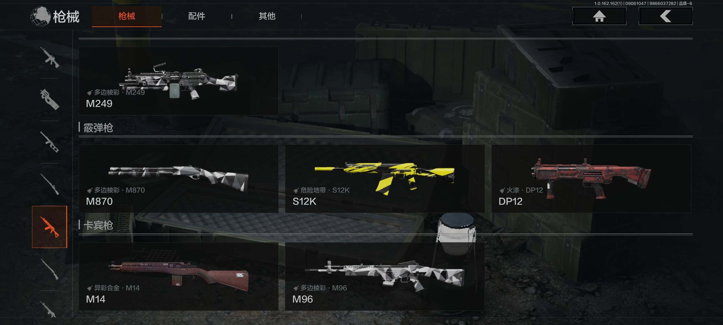 AQEY37081暗区突围账号详情图11