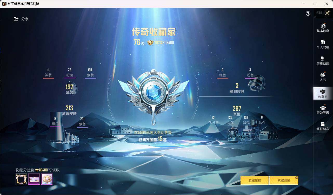 HPLE3324105和平精英账号详情图6