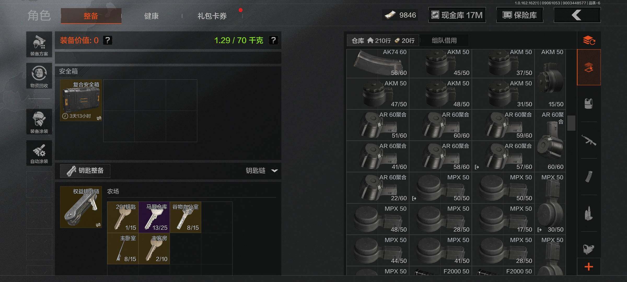 AQEY37085暗区突围账号详情图7