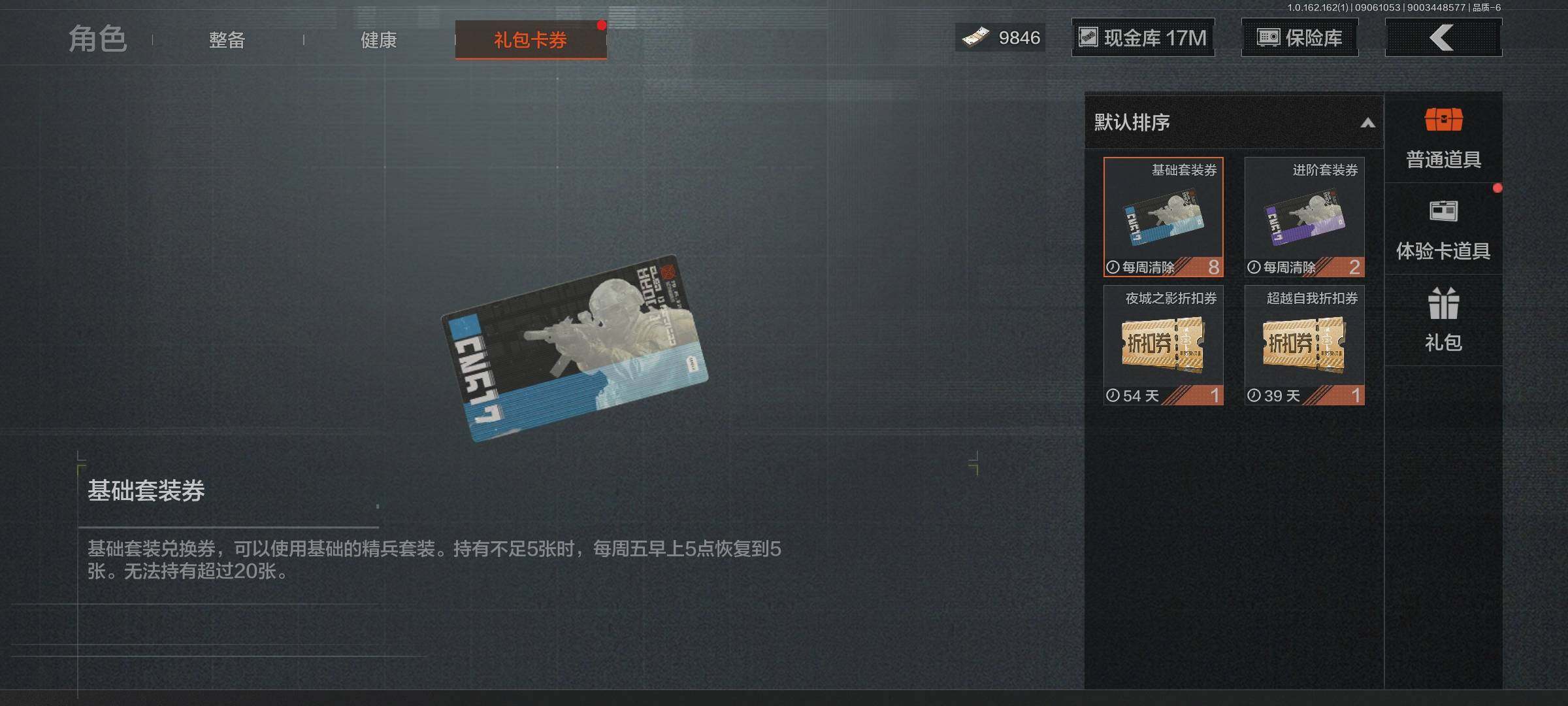 AQEY37085暗区突围账号详情图14
