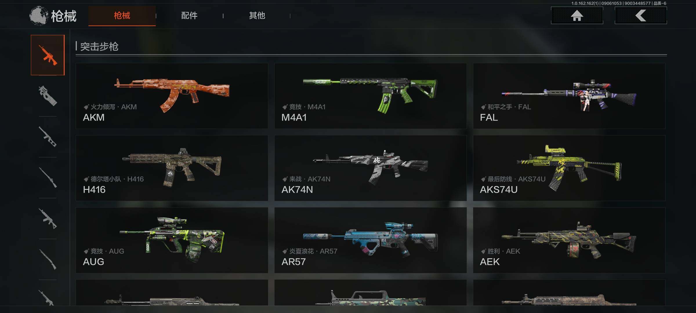 AQEY37085暗区突围账号详情图16