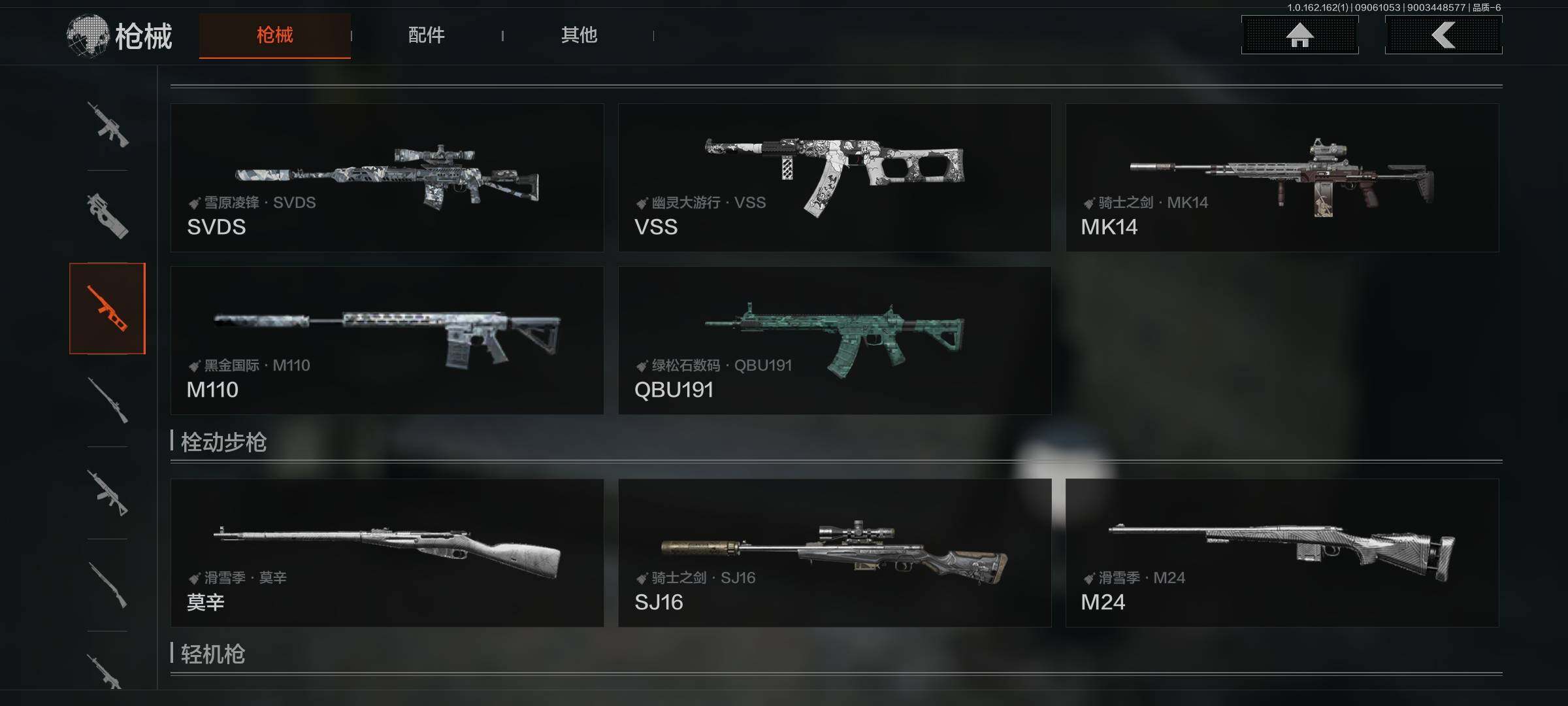 AQEY37085暗区突围账号详情图19