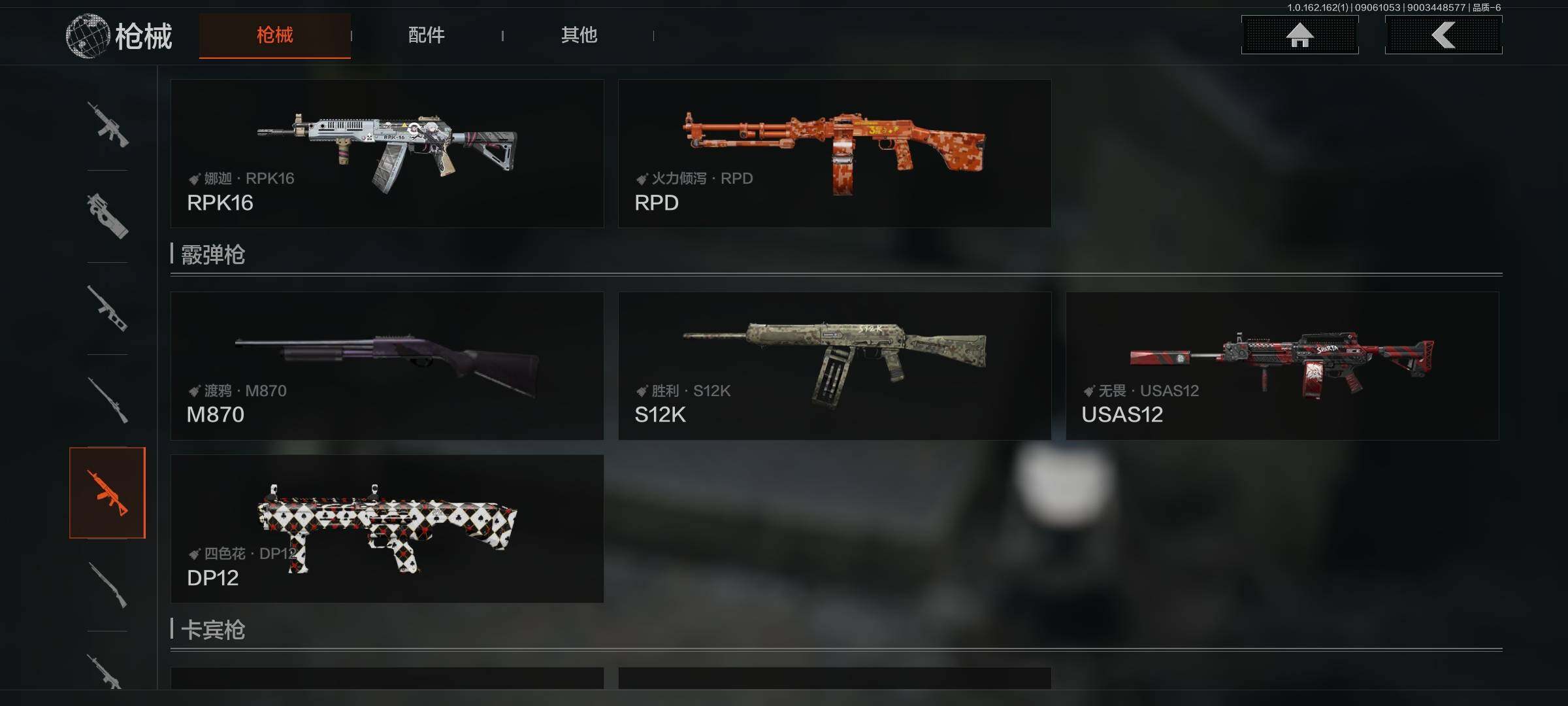 AQEY37085暗区突围账号详情图20