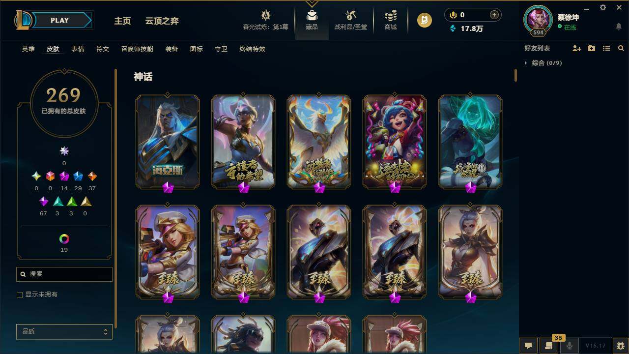 LOLLXY311548英雄联盟账号详情图2