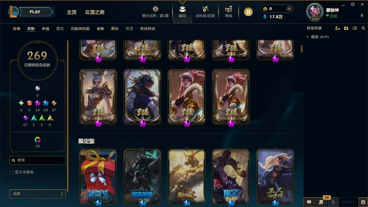 LOLLXY311548英雄联盟账号详情图4