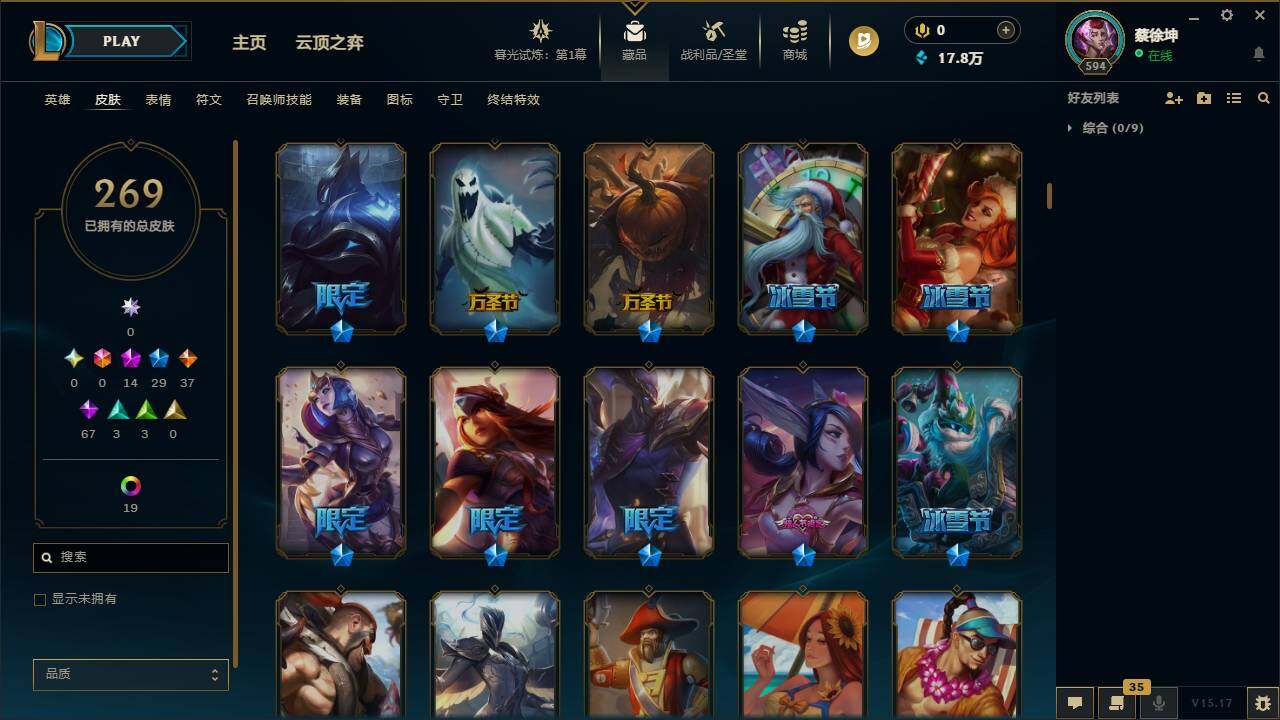 LOLLXY311548英雄联盟账号详情图5
