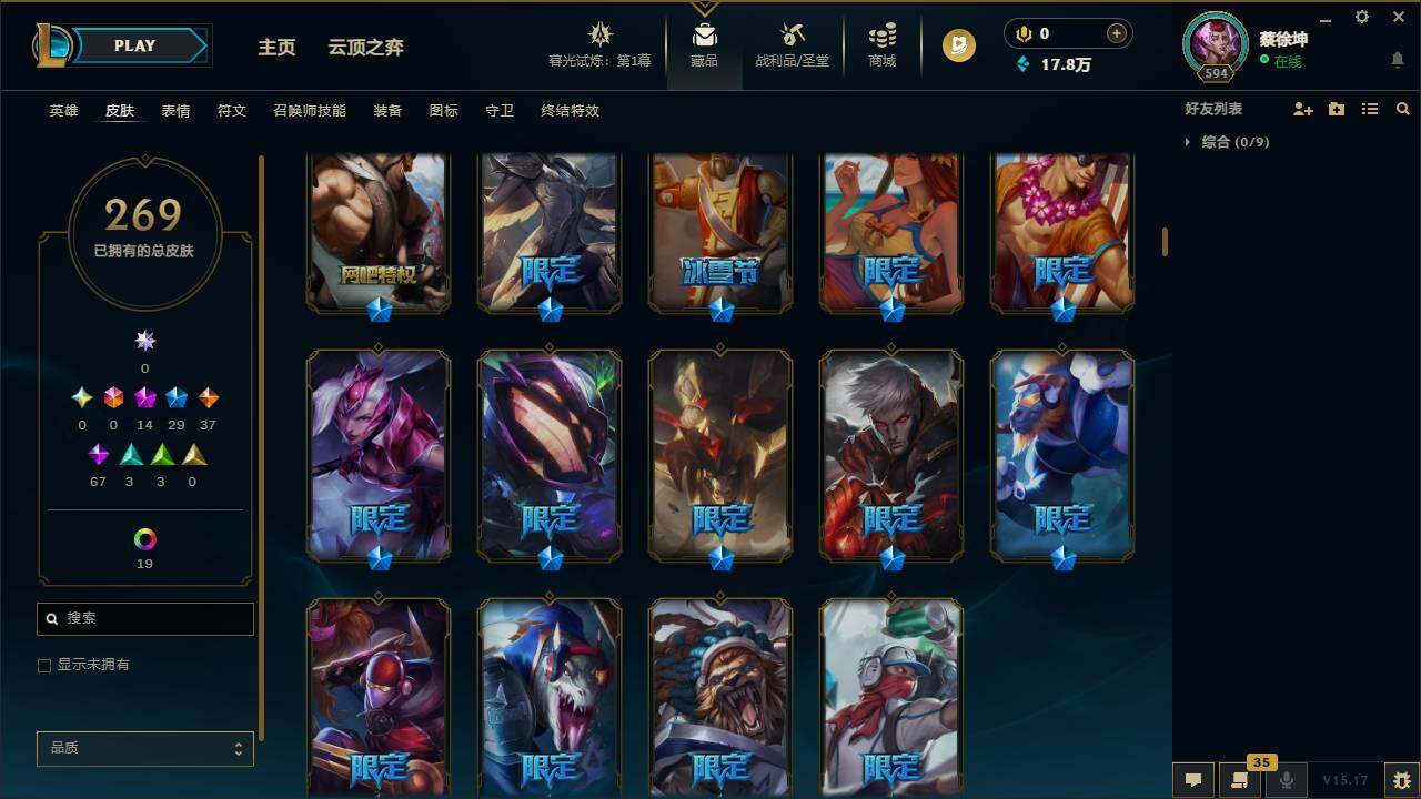 LOLLXY311548英雄联盟账号详情图6