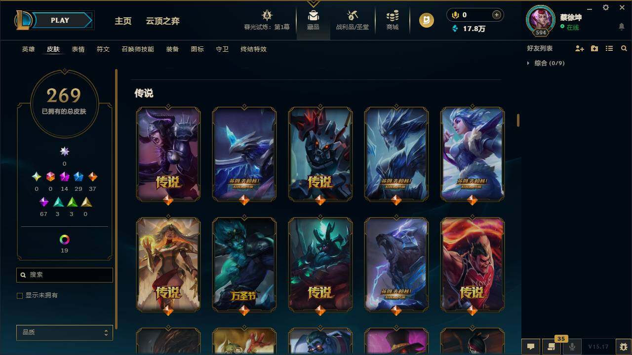 LOLLXY311548英雄联盟账号详情图7