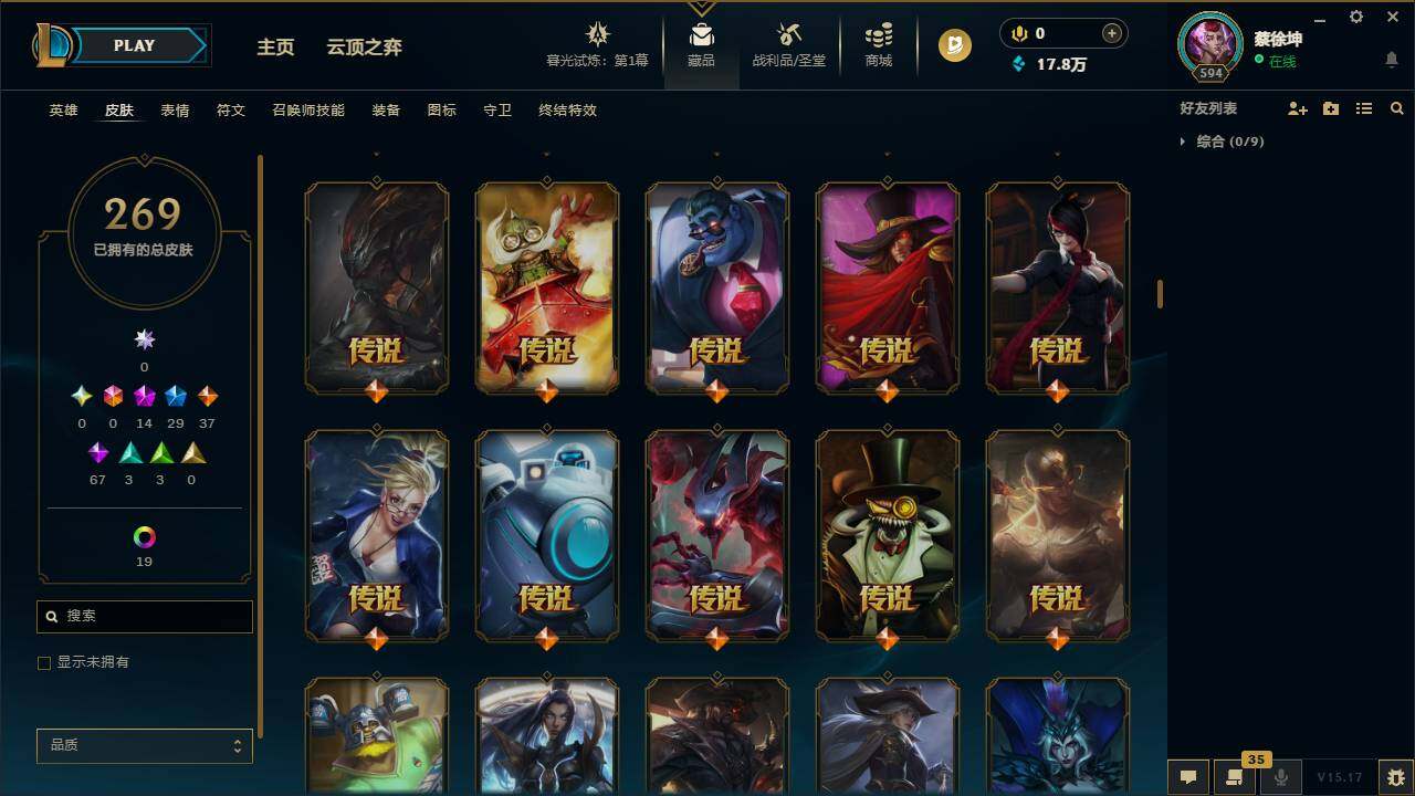 LOLLXY311548英雄联盟账号详情图8
