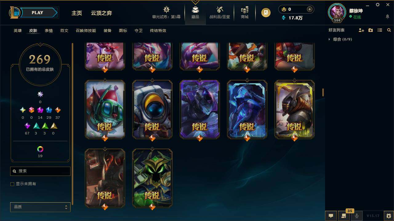 LOLLXY311548英雄联盟账号详情图10