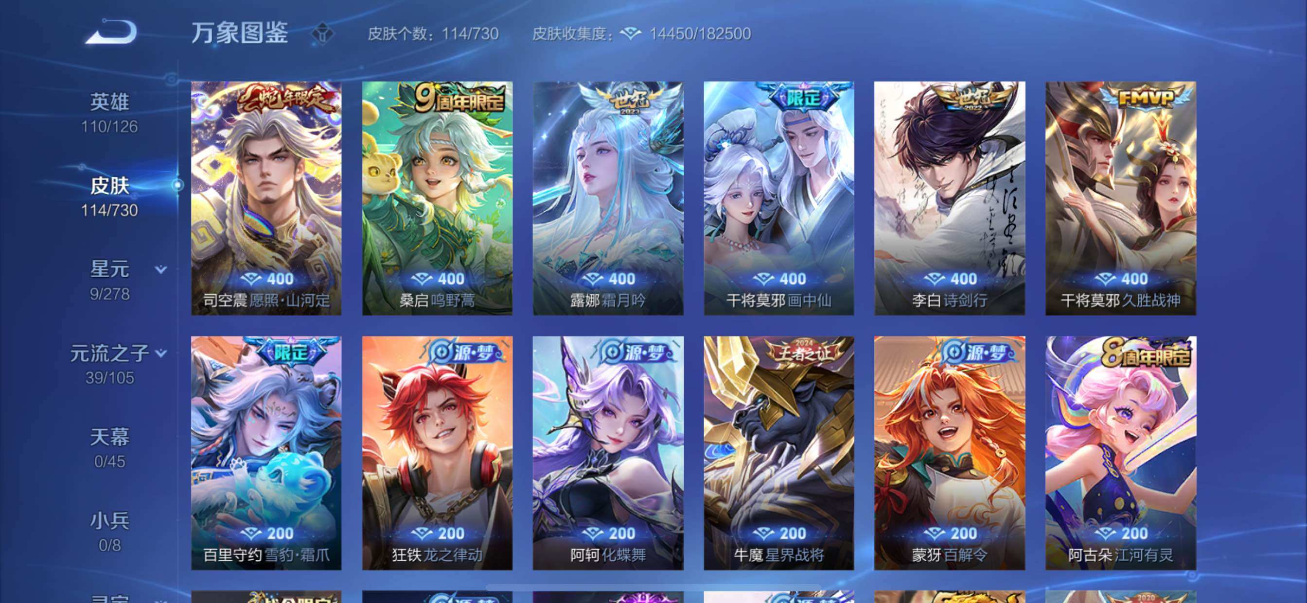 WZCMY3268484王者荣耀账号详情图6 WZCMY3268484王者荣耀账号详情图6