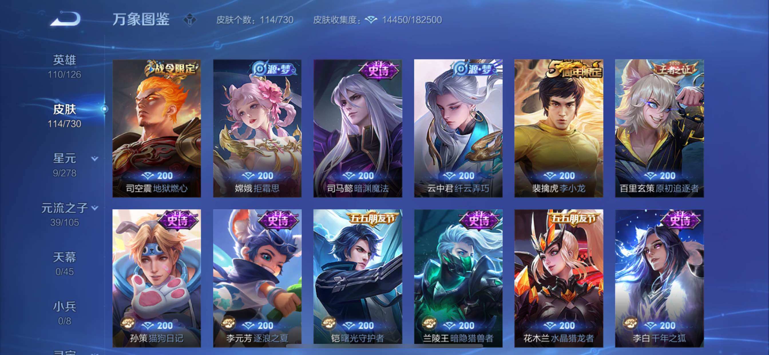 WZCMY3268484王者荣耀账号详情图7 WZCMY3268484王者荣耀账号详情图7