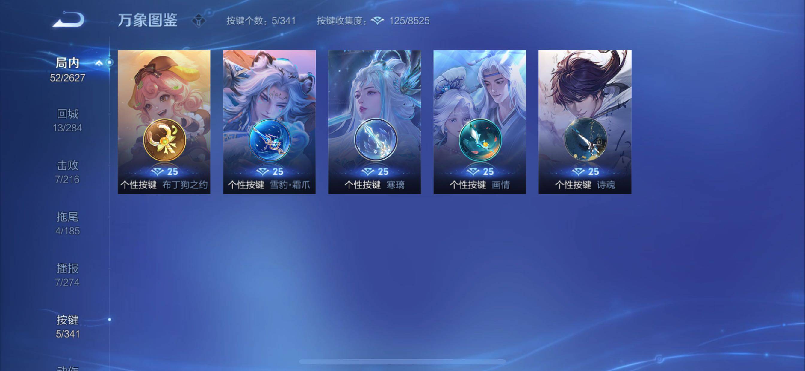 WZCMY3268484王者荣耀账号详情图8 WZCMY3268484王者荣耀账号详情图8