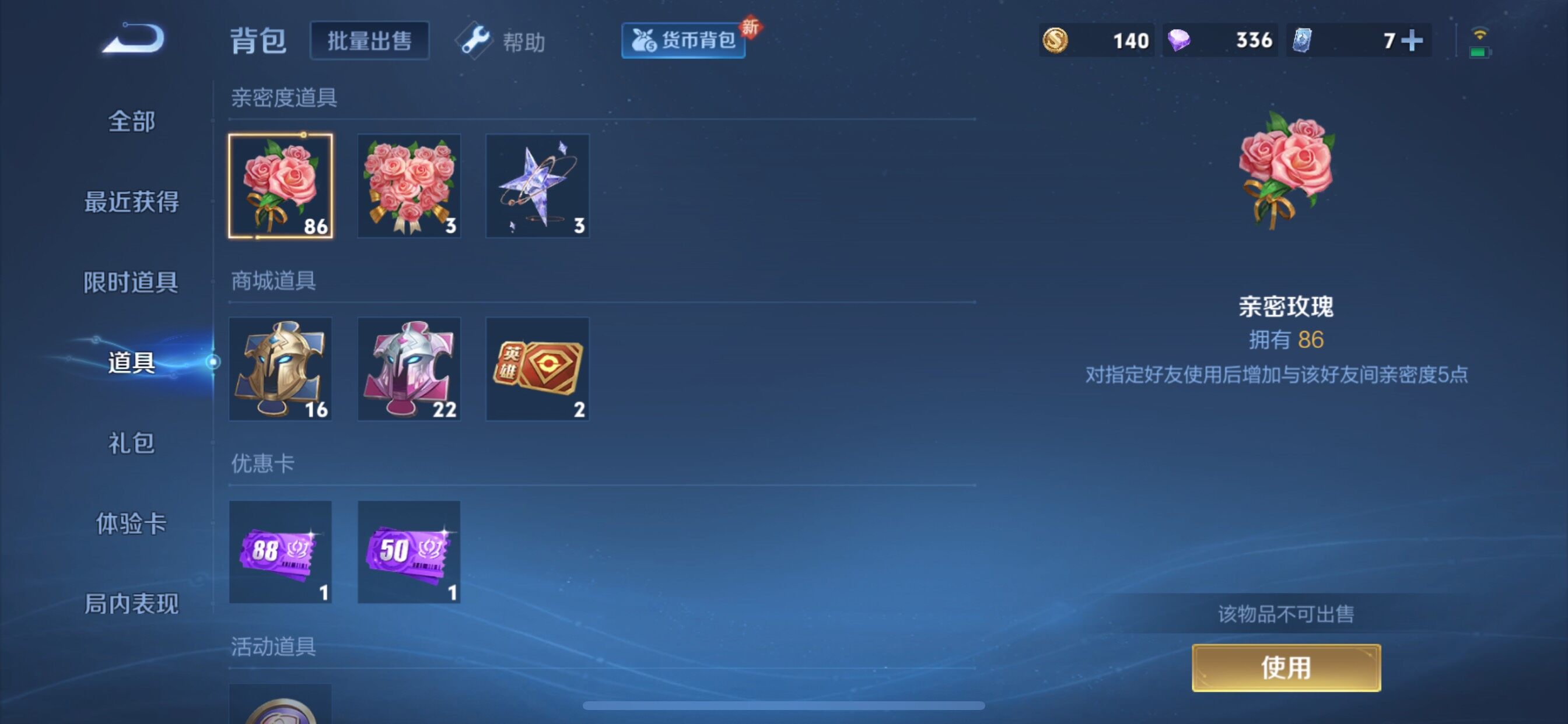 WZCMY3268484王者荣耀账号详情图9 WZCMY3268484王者荣耀账号详情图9
