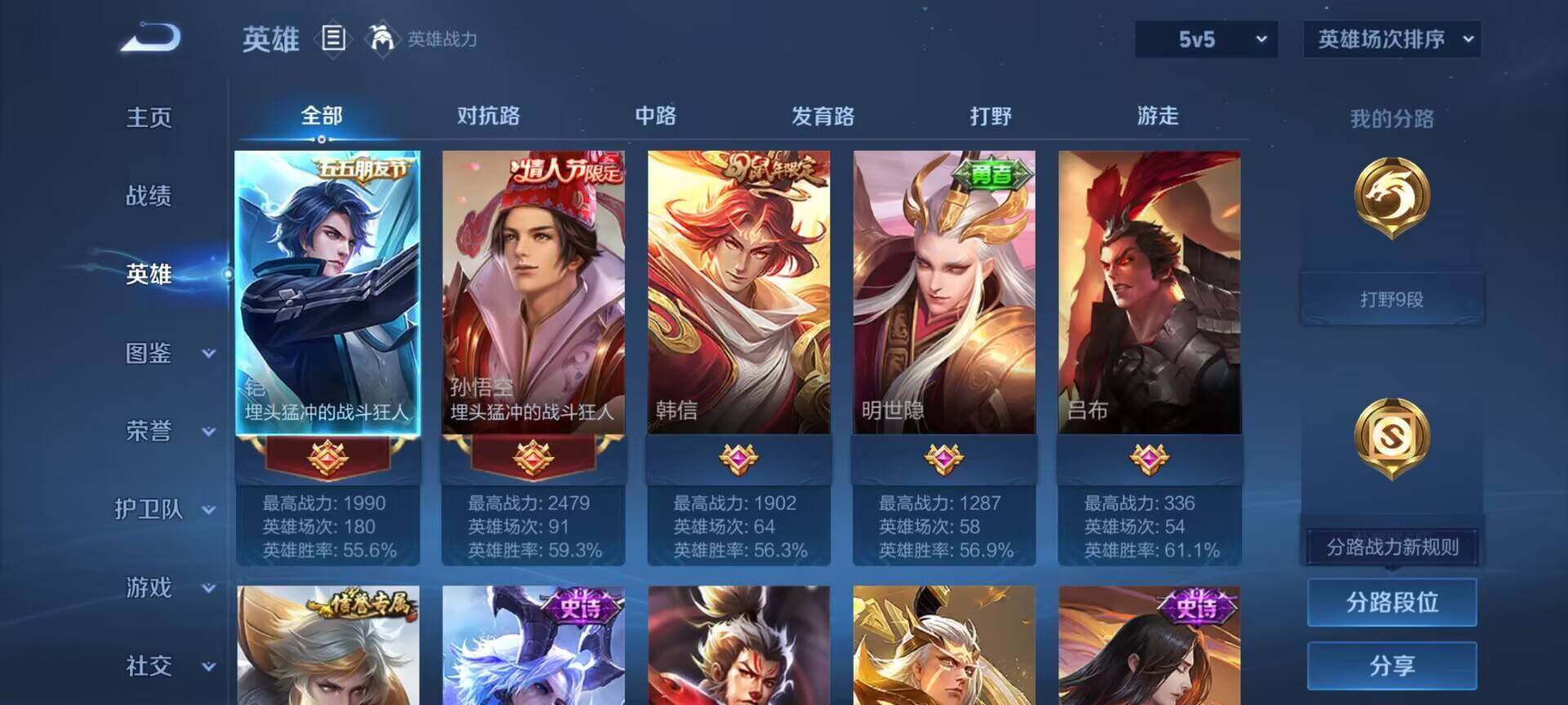 WZEY3266461王者荣耀账号详情图6 WZEY3266461王者荣耀账号详情图6