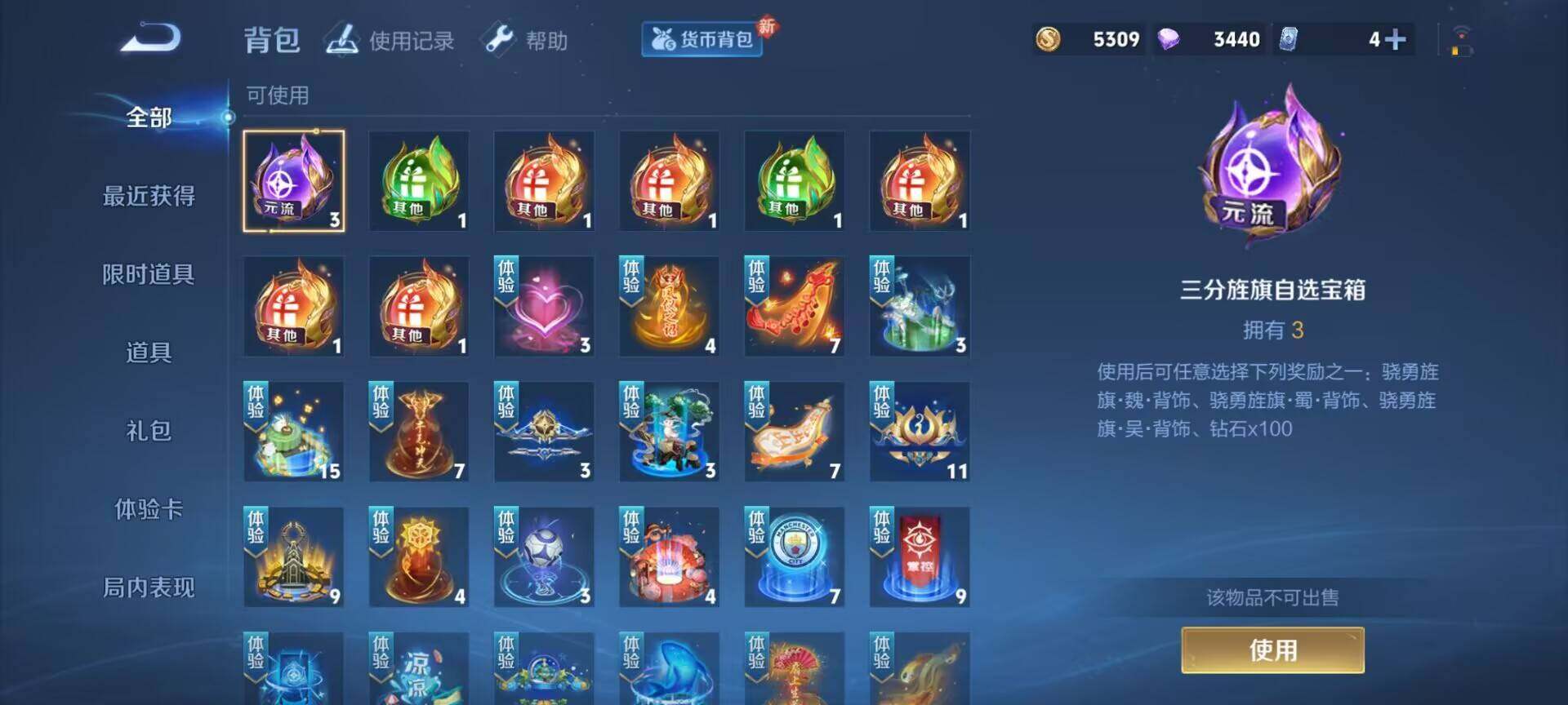 WZEY3266461王者荣耀账号详情图7 WZEY3266461王者荣耀账号详情图7