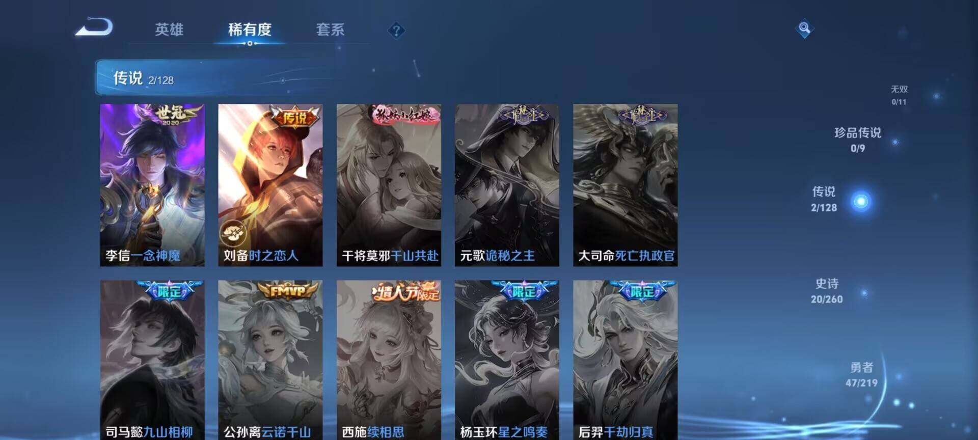 WZEY3266461王者荣耀账号详情图9 WZEY3266461王者荣耀账号详情图9