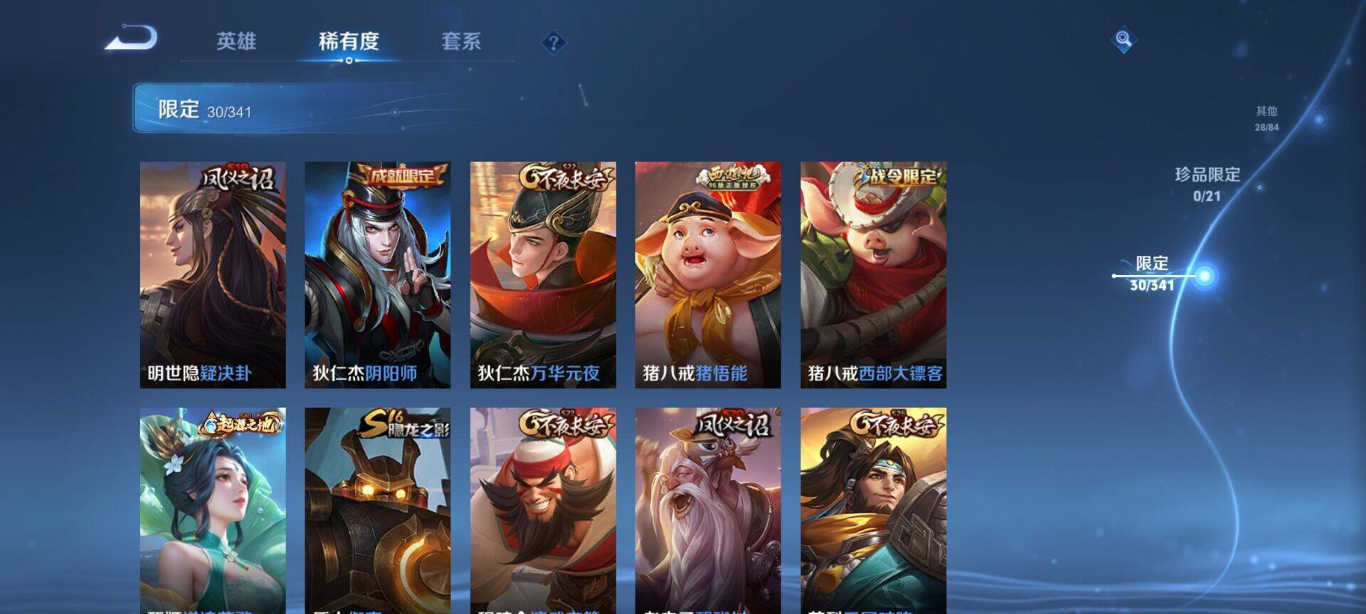 WZEY3266461王者荣耀账号详情图12 WZEY3266461王者荣耀账号详情图12