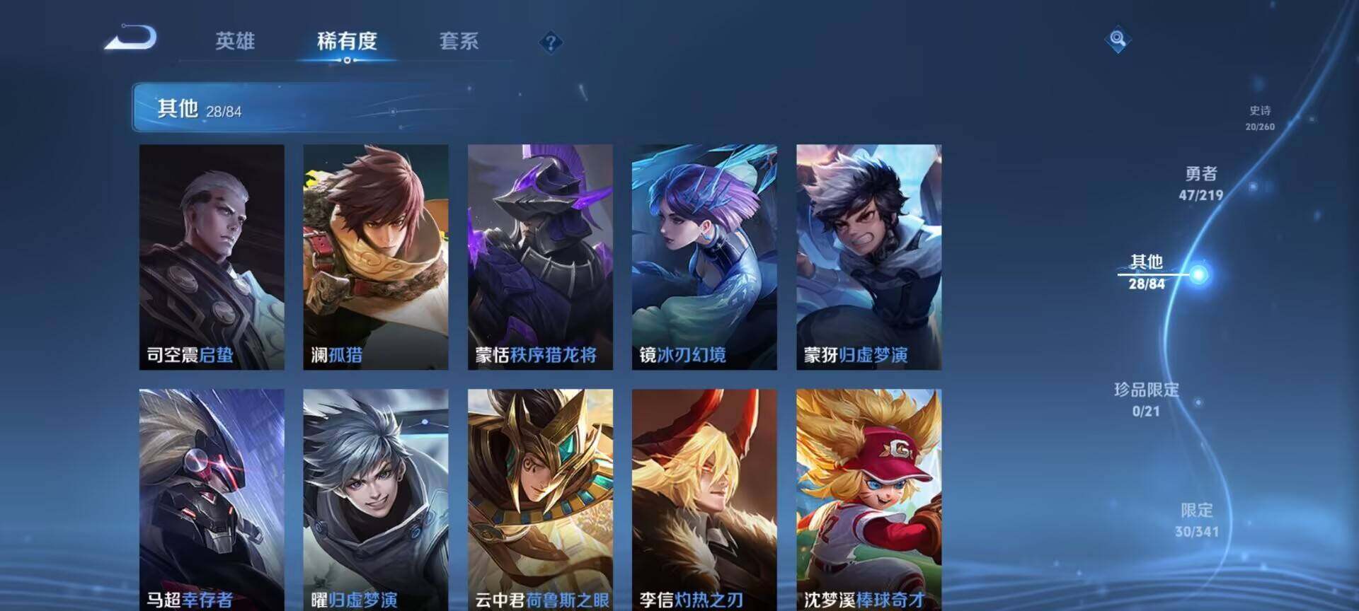 WZEY3266461王者荣耀账号详情图13 WZEY3266461王者荣耀账号详情图13