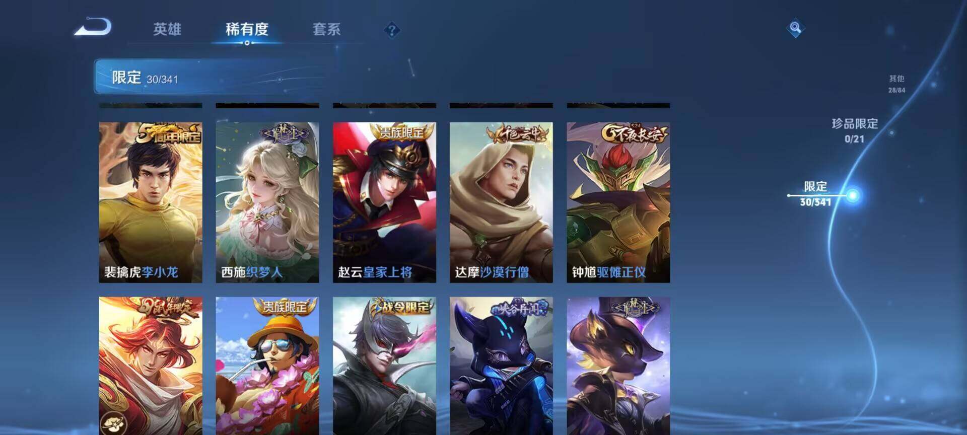WZEY3266461王者荣耀账号详情图14 WZEY3266461王者荣耀账号详情图14