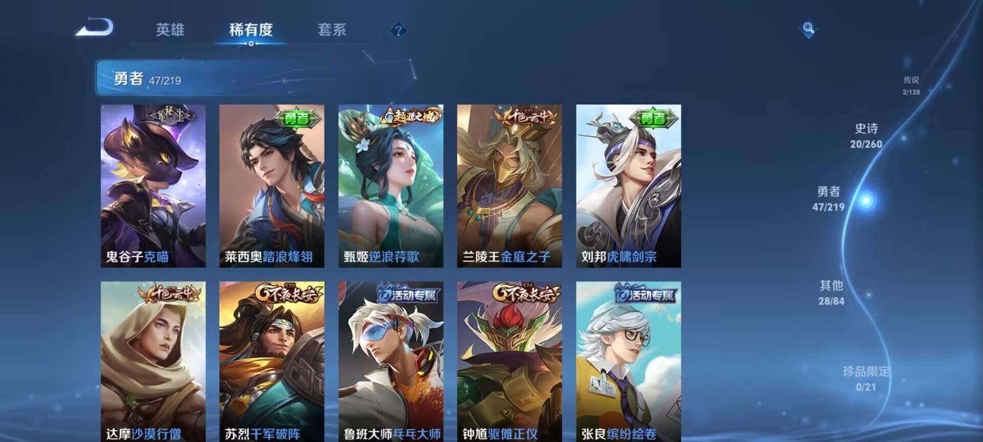 WZEY3266461王者荣耀账号详情图17 WZEY3266461王者荣耀账号详情图17