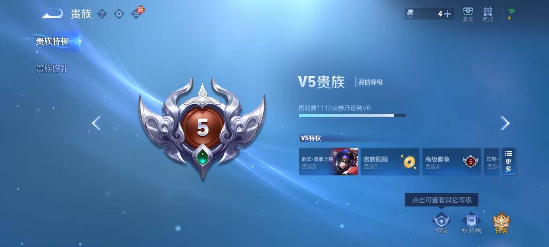 WZEY3266461王者荣耀账号详情图18 WZEY3266461王者荣耀账号详情图18
