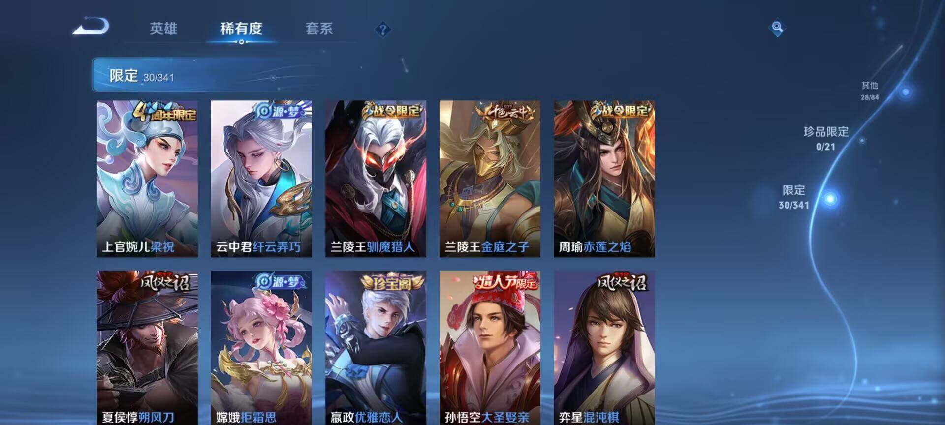 WZEY3266461王者荣耀账号详情图21 WZEY3266461王者荣耀账号详情图21