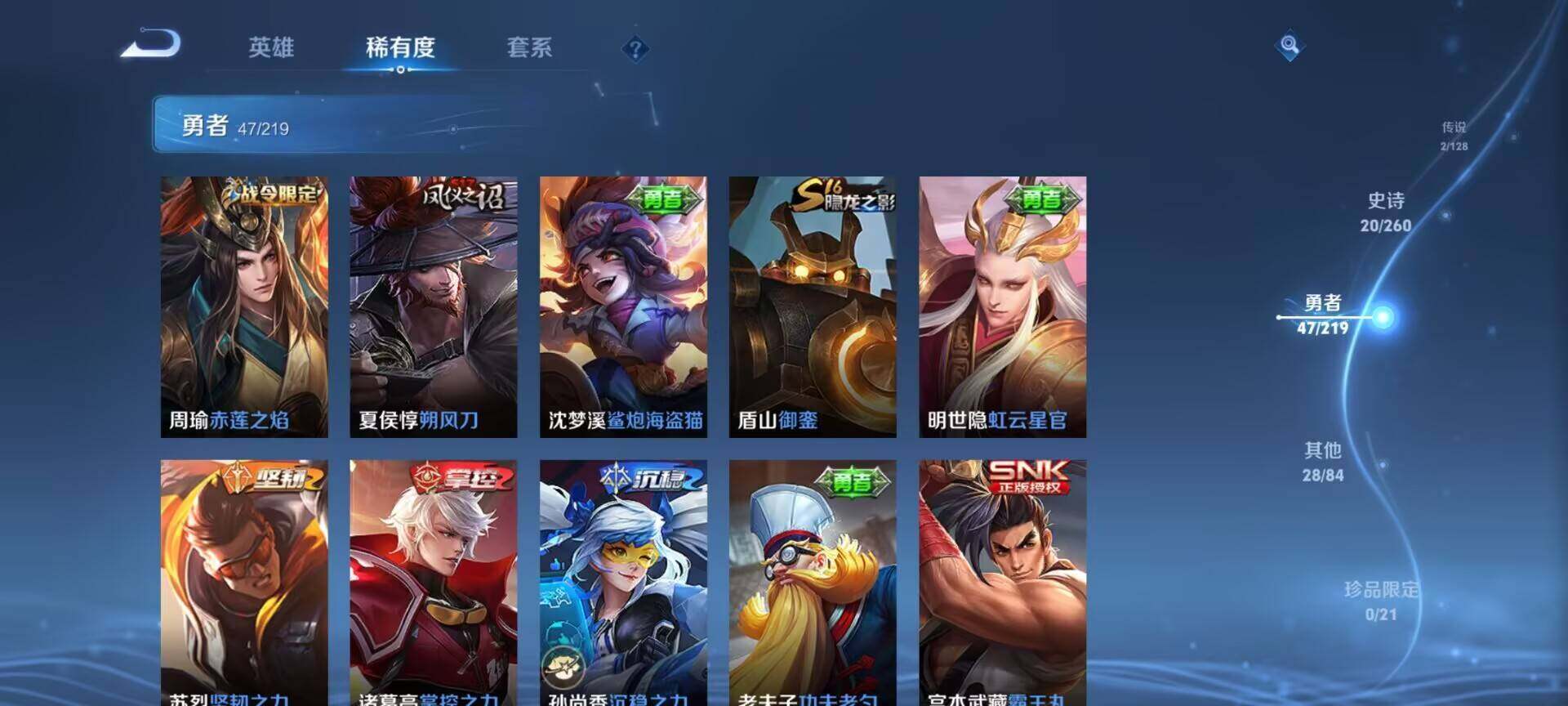 WZEY3266461王者荣耀账号详情图22 WZEY3266461王者荣耀账号详情图22