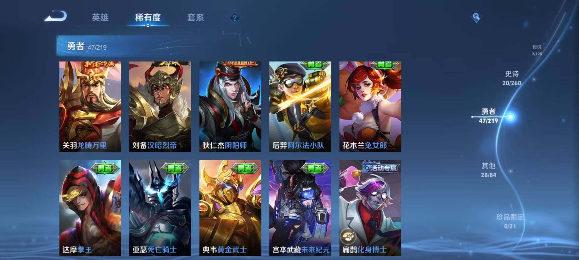 WZEY3266461王者荣耀账号详情图23 WZEY3266461王者荣耀账号详情图23