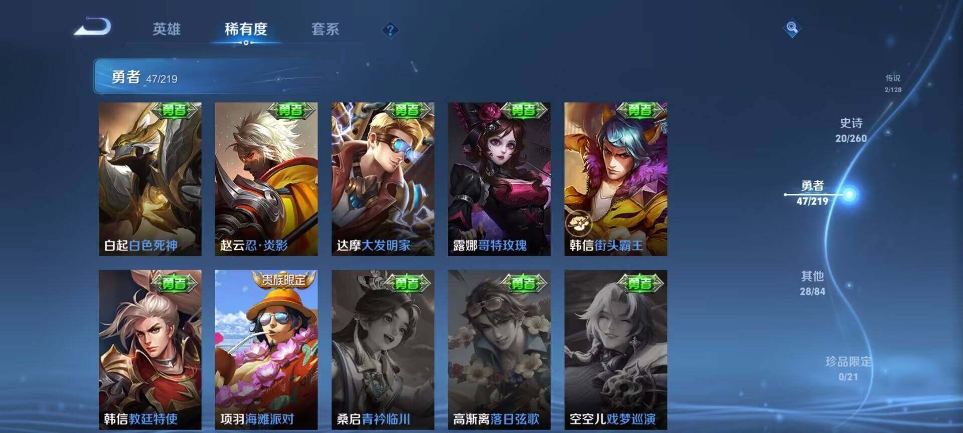 WZEY3266461王者荣耀账号详情图24 WZEY3266461王者荣耀账号详情图24