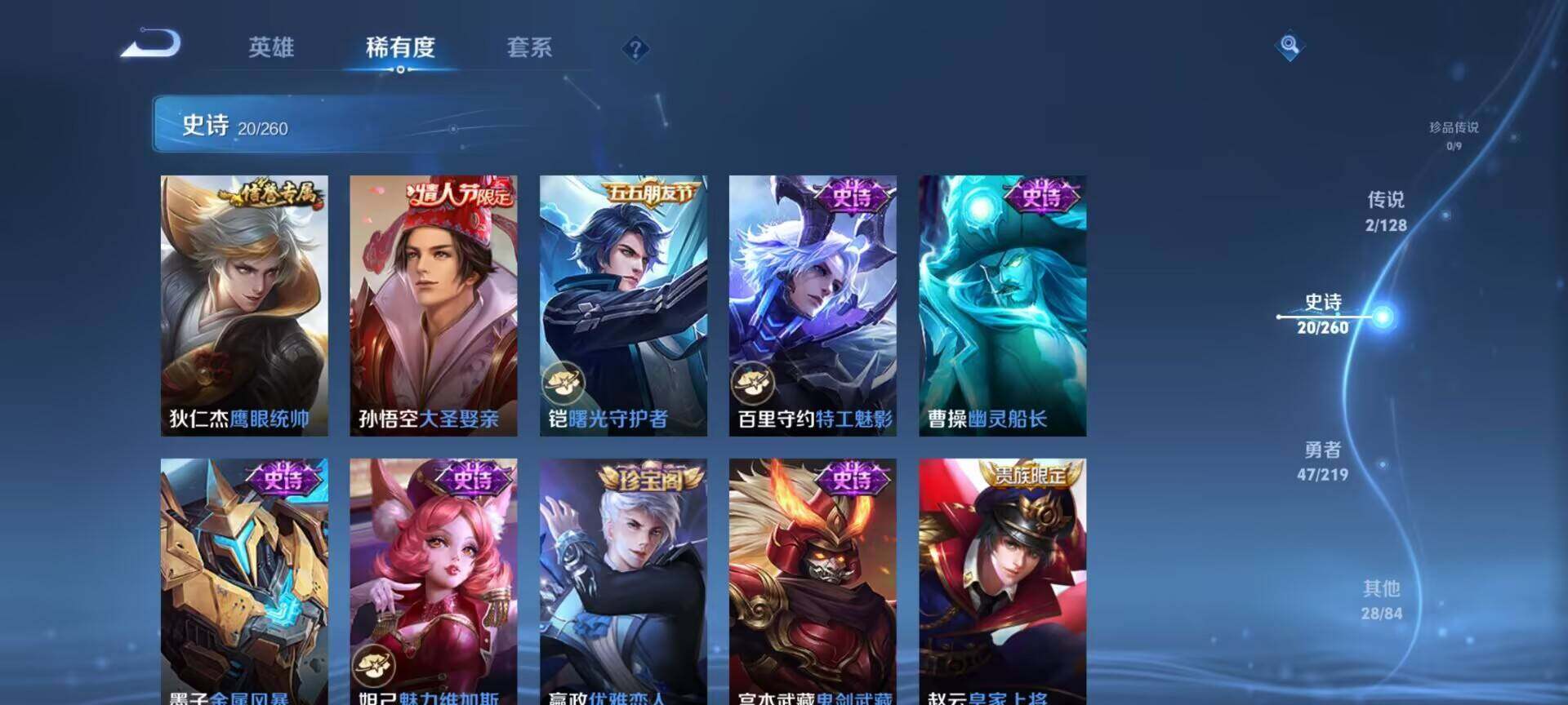 WZEY3266461王者荣耀账号详情图25 WZEY3266461王者荣耀账号详情图25