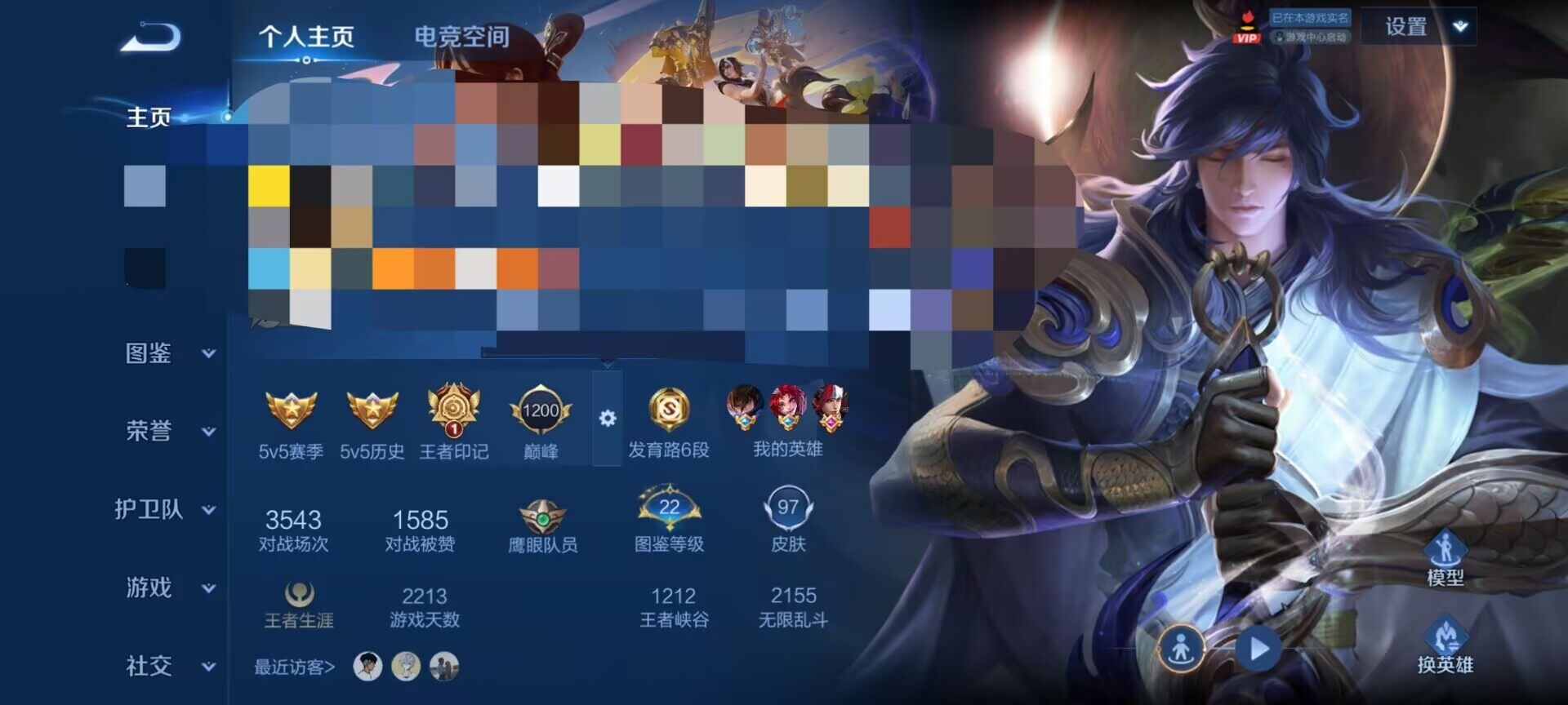 WZEY3266461王者荣耀账号详情图27 WZEY3266461王者荣耀账号详情图27