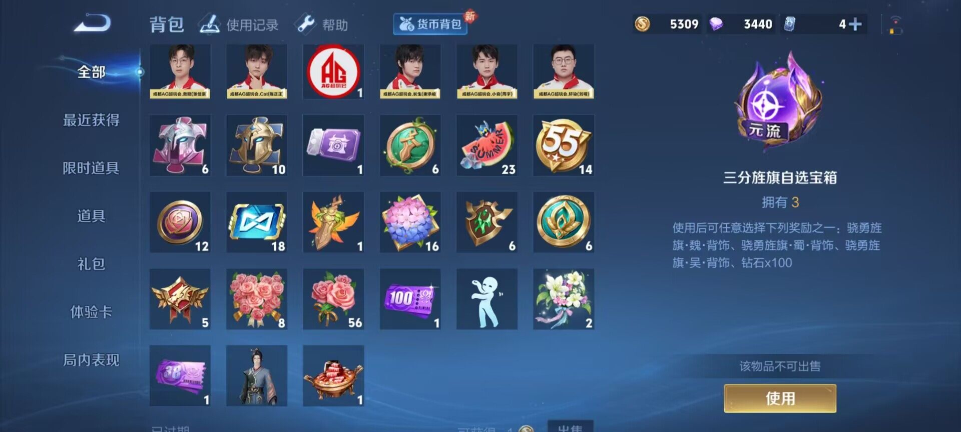WZEY3266461王者荣耀账号详情图28 WZEY3266461王者荣耀账号详情图28