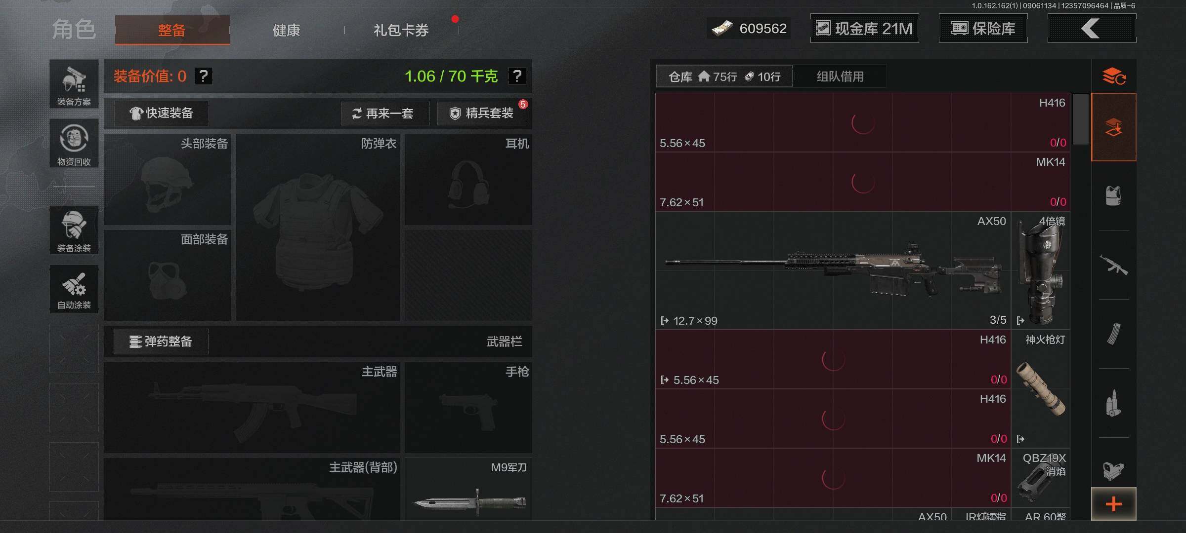 AQEY37086暗区突围账号详情图4
