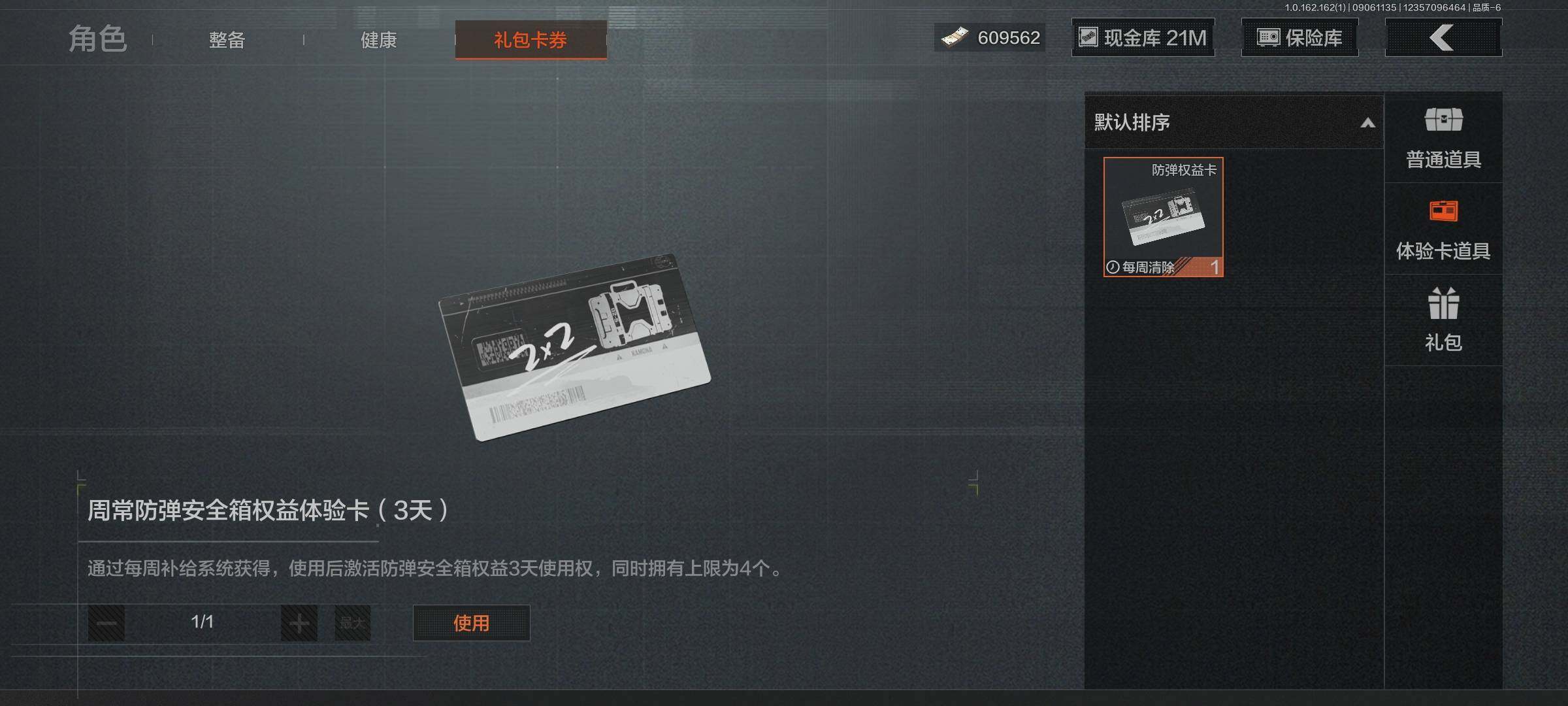 AQEY37086暗区突围账号详情图13