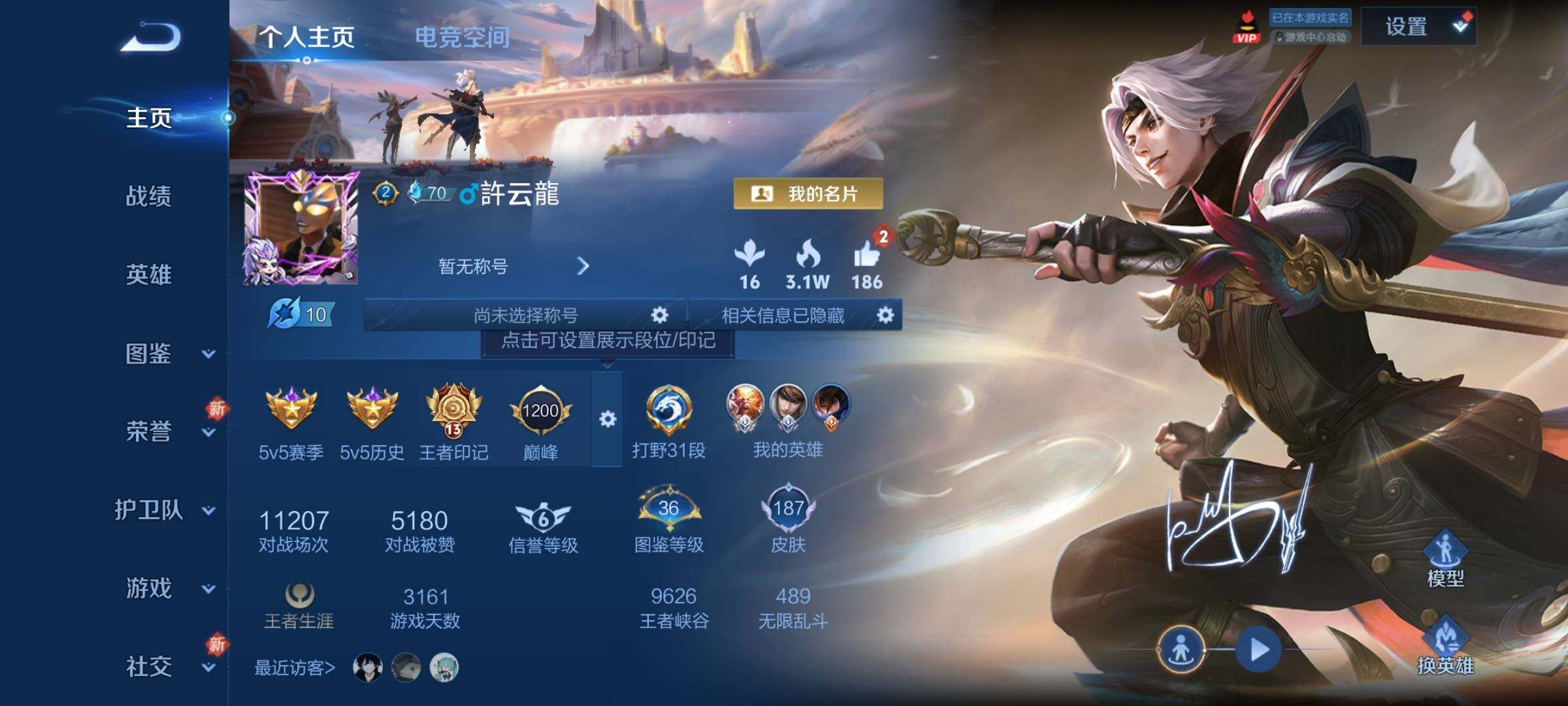 WZCMY3268355王者荣耀账号详情图2 WZCMY3268355王者荣耀账号详情图2