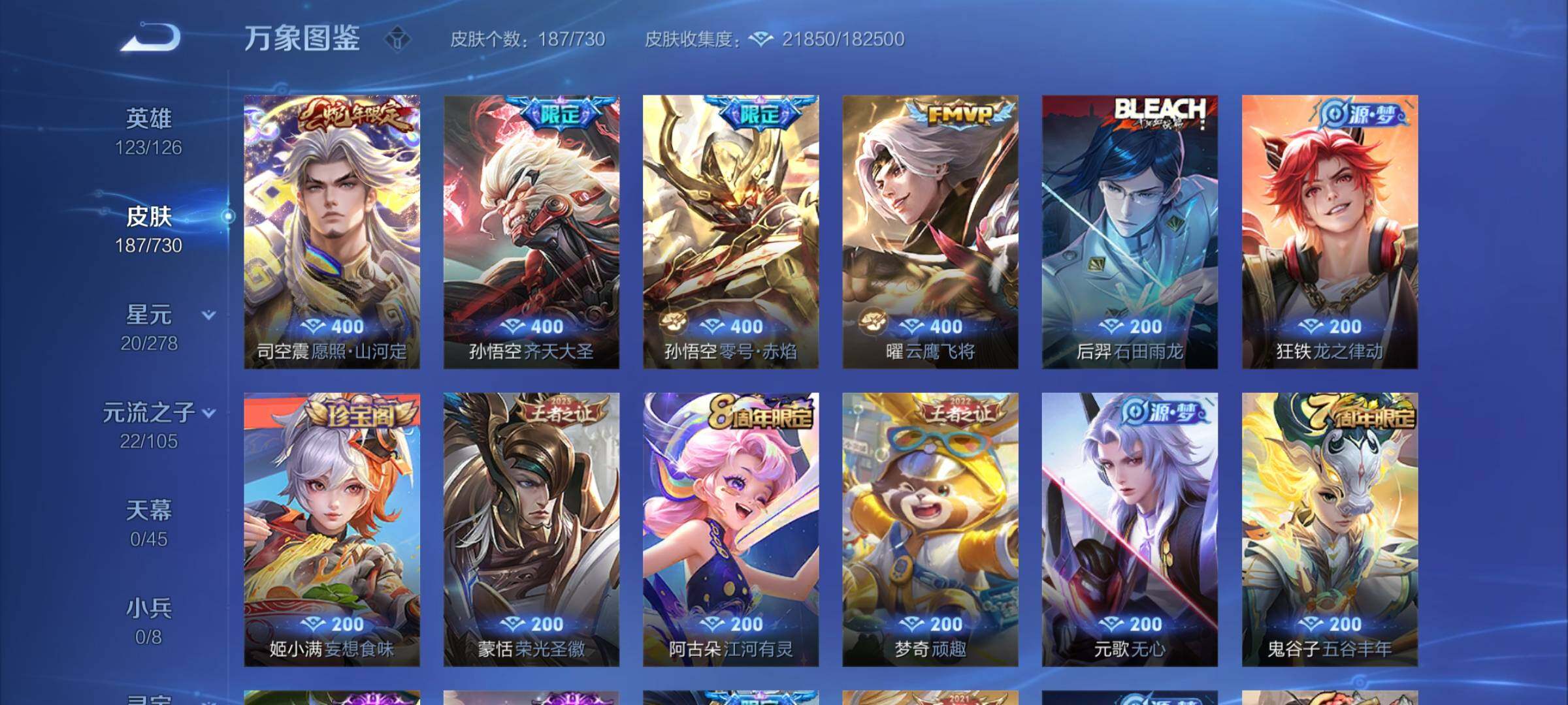 WZCMY3268355王者荣耀账号详情图7 WZCMY3268355王者荣耀账号详情图7