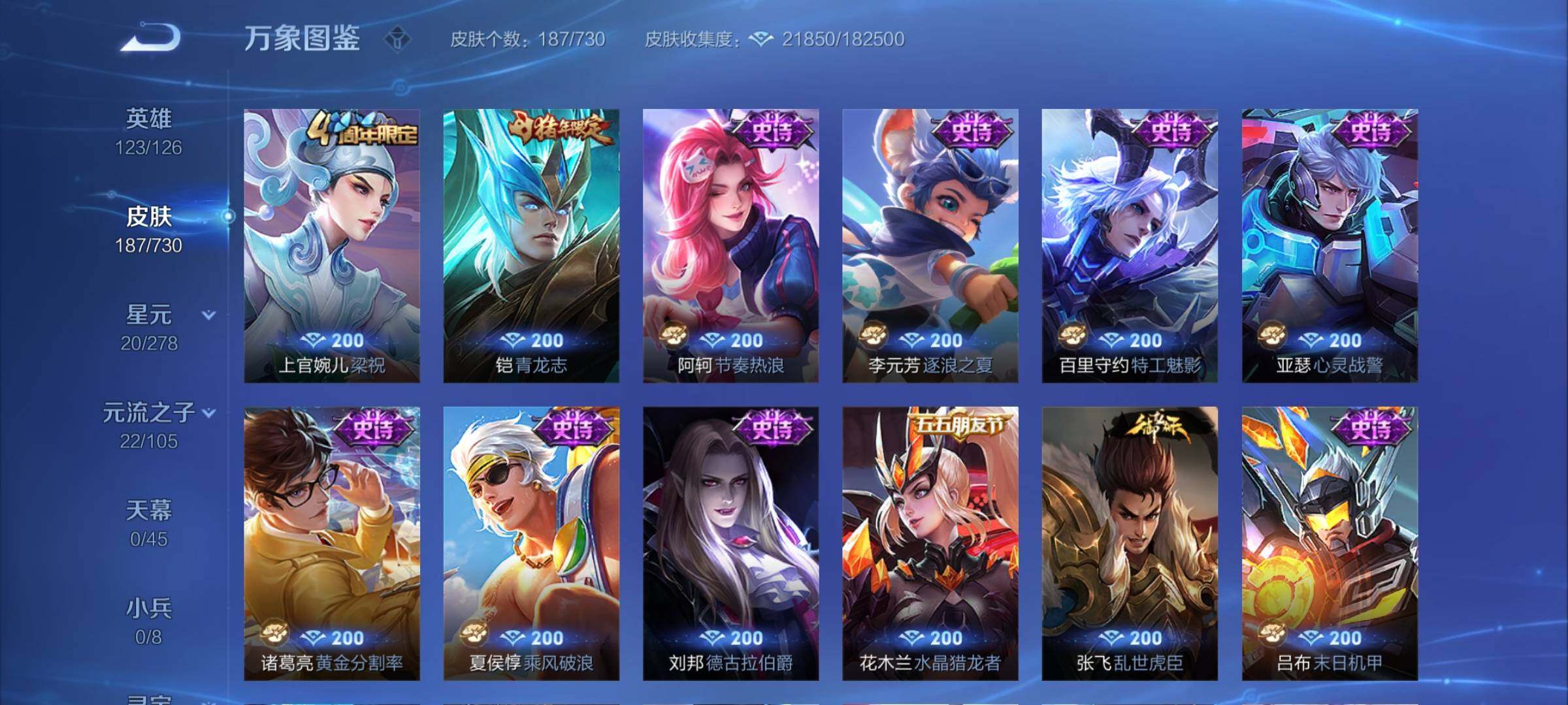 WZCMY3268355王者荣耀账号详情图9 WZCMY3268355王者荣耀账号详情图9